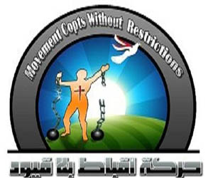   مصر اليوم - أقباط بلا قيود تدعو إلى وقفة أمام سفارة أديس أبابا الجمعة